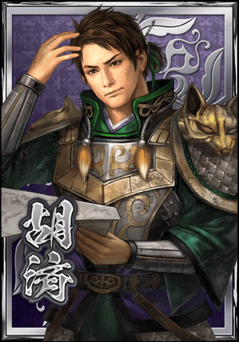 File:Hu Ji (DWB).png