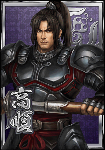 File:Gao Shun (DWB).png
