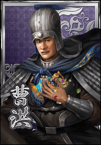 File:Cao Hong (DWB).png