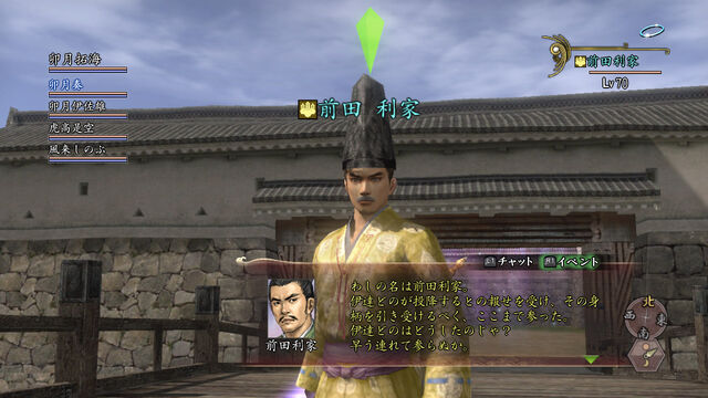 File:Toshiie-nobuambitonline.jpg