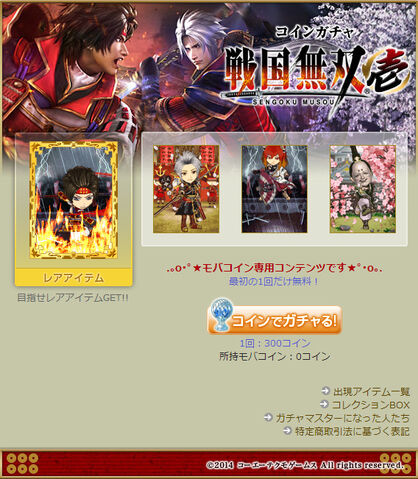 File:Sw4-yahoogacha1.jpg