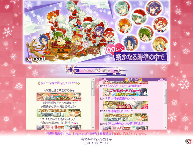 File:100manninharuka-2015xmas.jpg