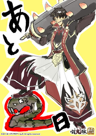 File:Souma-toukidenkiwami-countdown.jpg