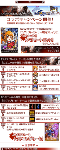 File:Nobunyagayabou-ragnasagacollaboration.png