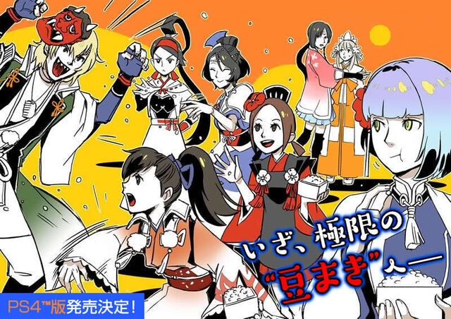 File:Toukidenkiwami-setsubun2015.jpg