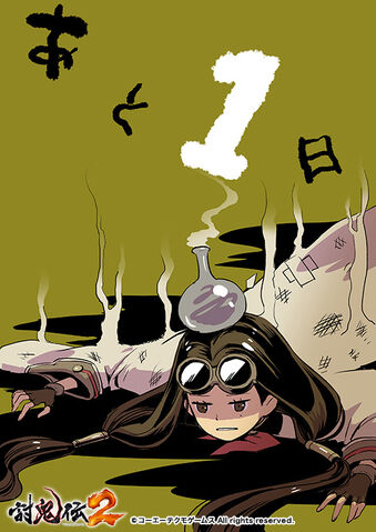 File:Doctor-toukiden2-countdown.jpg