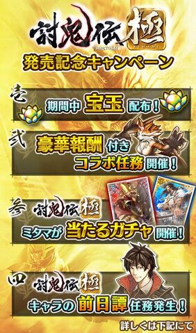 File:Quizbattletoukiden-kiwami.jpg