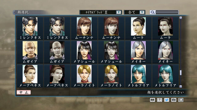 File:Portrait Set 219 (ROTKT DLC).jpg