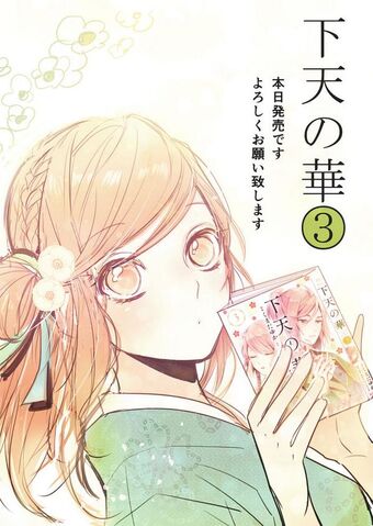 File:Hotaru-getenhanacomic-countdown.jpg