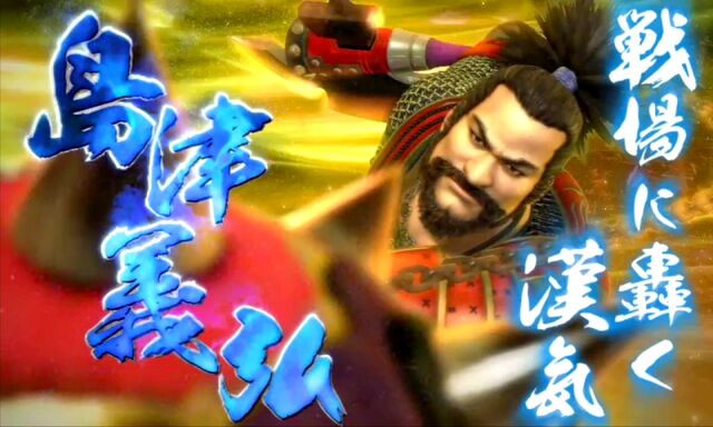 File:Yoshihiro-sengokuarashi.jpg