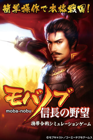 File:Mobanobu.jpg