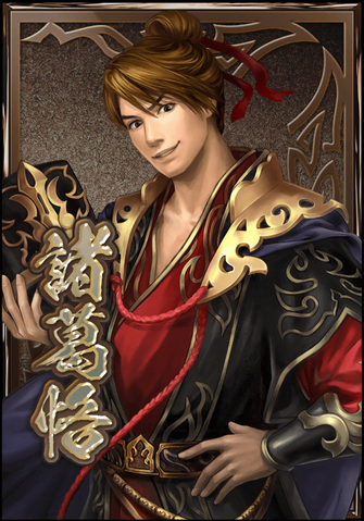 File:Zhuge Ke (DWB).png