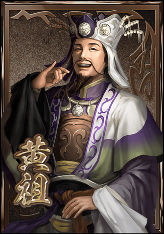 File:Huang Zu (DWB).png