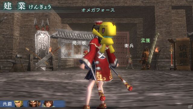 File:Dwsf2-dlc4-quest04.jpg