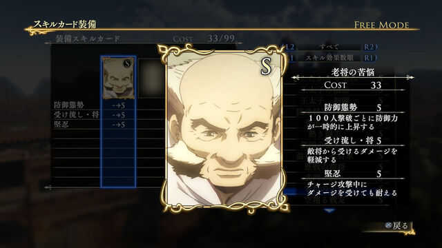 File:Skill Card 12 (AWL DLC).jpg