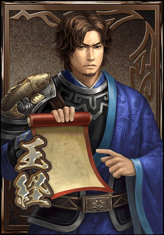 File:Wang Jing (DWB).png