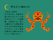 Zakoin