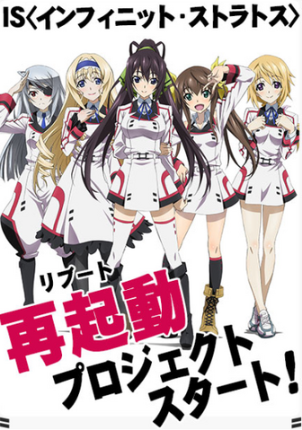 Archivo:IS (Infinite Stratos).png