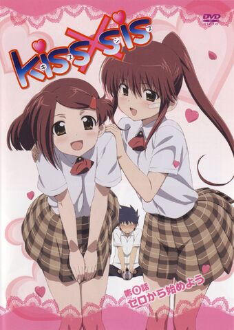 Archivo:KISS X SIS.jpg