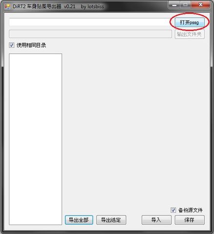 File:Ddst tut 1.jpg