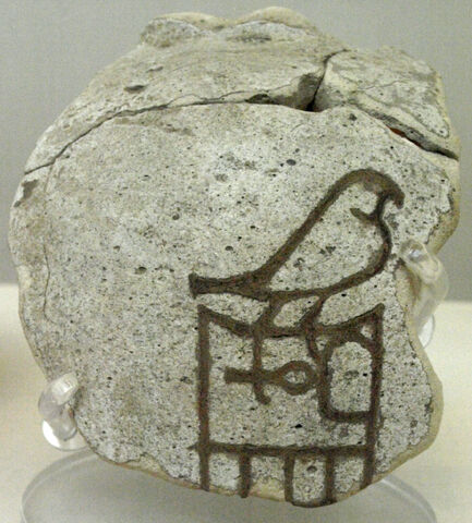 File:AhaFiaenceVessell.jpg