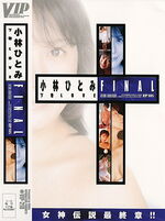 Hitomi Kobayashi Final 2