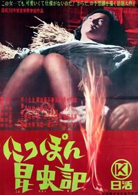 The Insect Woman 2
