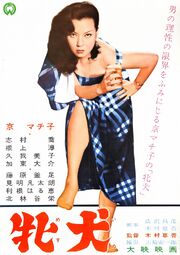 Mesu inu poster