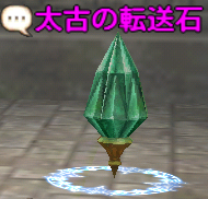 File:Statue NPC.png