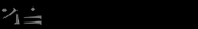 Aan