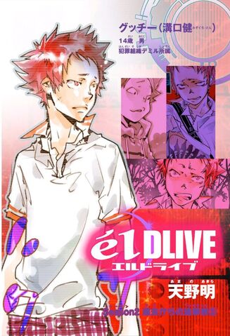 File:2.5 cover.jpg