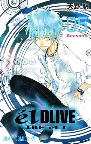 File:Volume 5.jpg