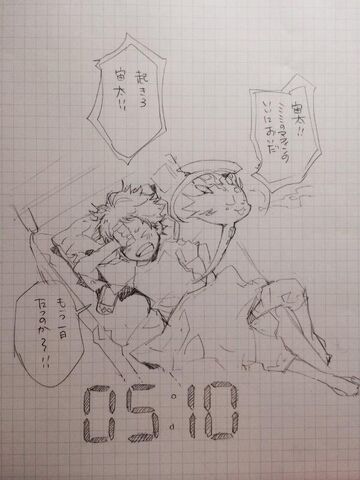 File:Chuuta(Bed Drawing).jpg