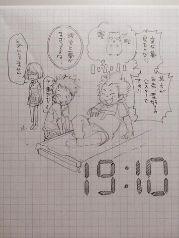 File:Imagination.jpg
