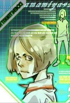 File:Sen Data Disguise.png