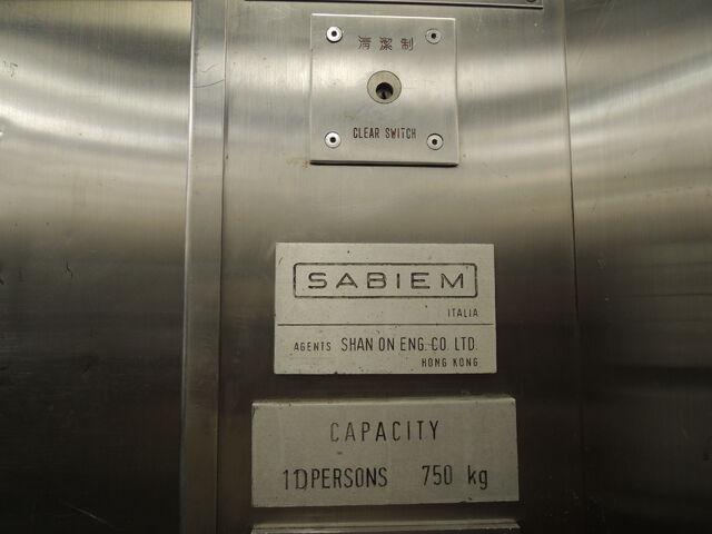 File:Sabiem.jpg