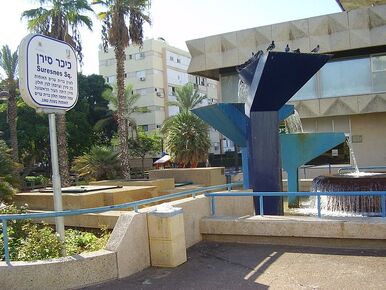 ככר סירן