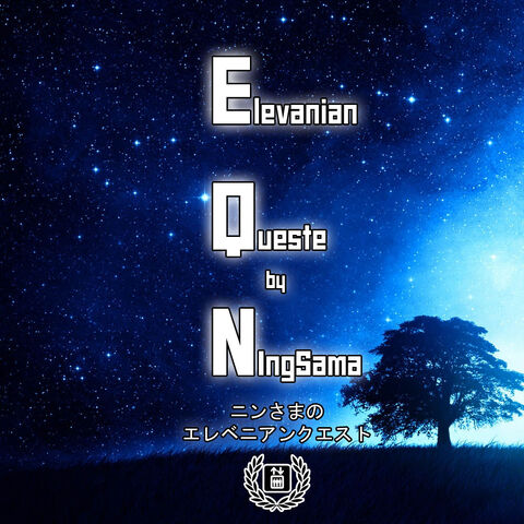 File:Elevanianquestev2 tanabata.jpg