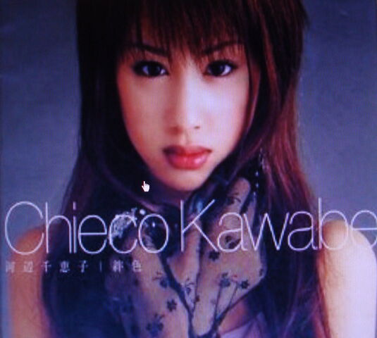 File:Kawabe.jpg
