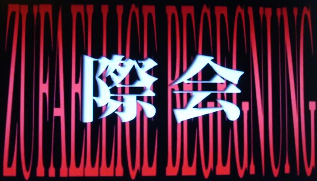 File:Ep7.jpg