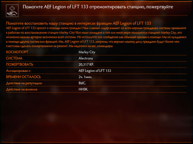 Файл:Брифинг 08.jpg