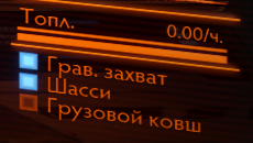 Блок топливо прочие индикаторы.png