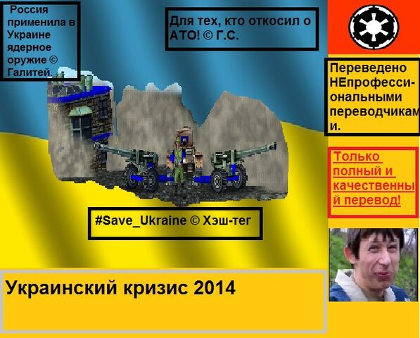 Файл:Украинский кризис.jpg