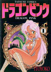 Dragon Pink 1