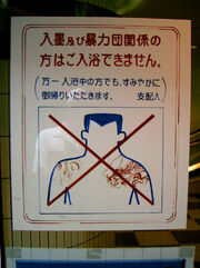Yakuza sign near Sento