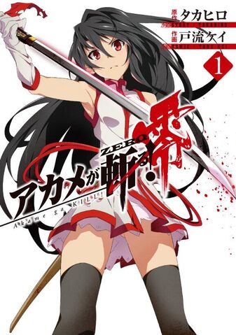 File:Akame ga KILL! Zero.jpg