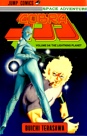 File:Space Adventure Cobra.png