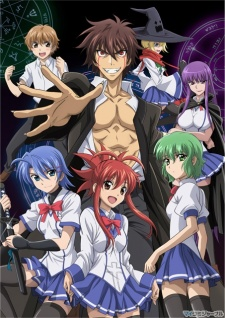 Ichiban Ushiro no Daimo