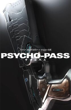 Psycho-pass