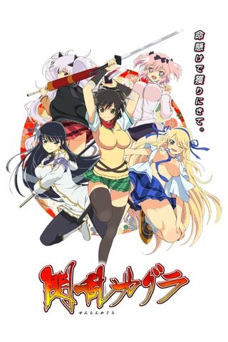 File:Senran Kagura.jpg